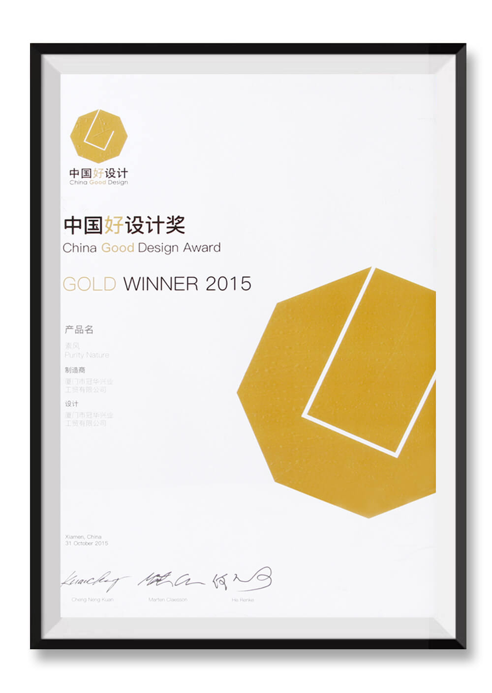 China good design award gold winner certificate