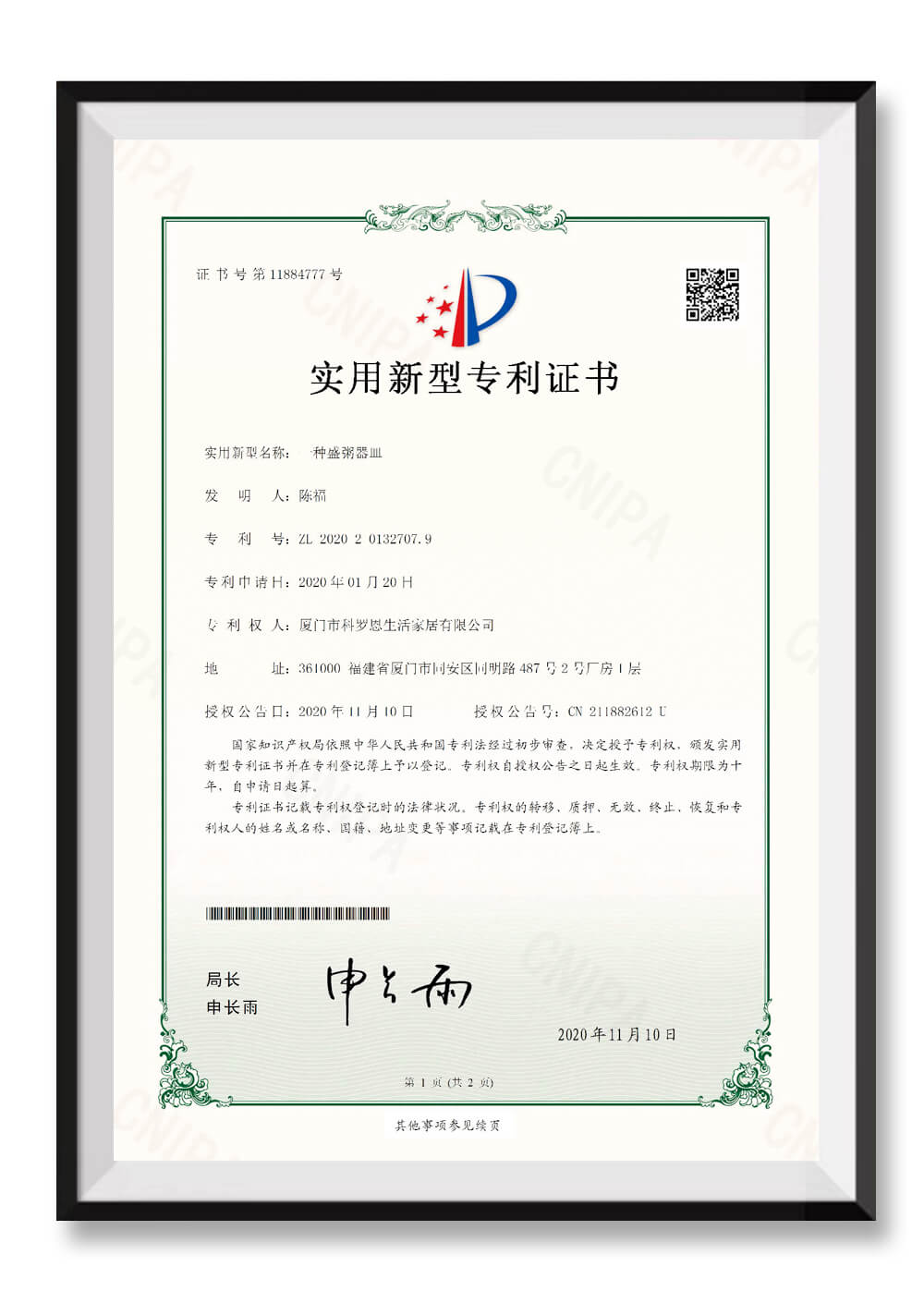 Food container patent certificate
